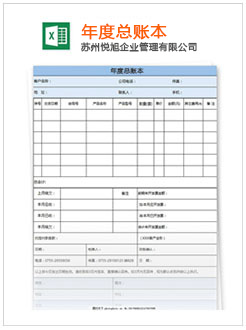 牟平记账报税